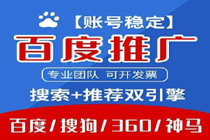 百度竞价个人开户全攻略分享