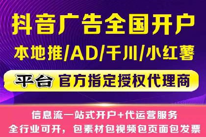 案例分享：信息流代理助力企业品牌传播
